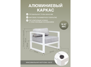 Металлическое кресло Корсика