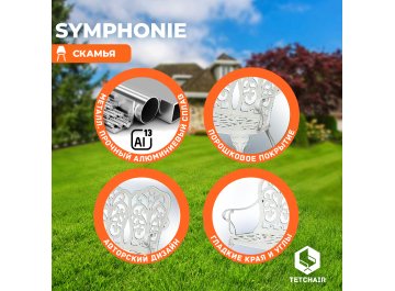 Металлическая скамья Secret De Maison Symphonie