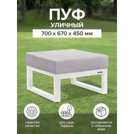 Металлический табурет Capri