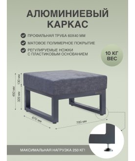 Металлический табурет Capri