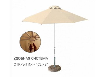 Зонт Kiwi Clips