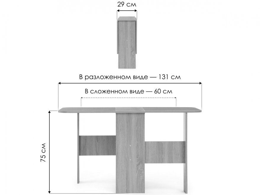 Стол-книжка Мечта венге