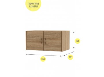 Шкаф навесной Август