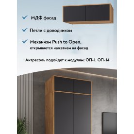 Шкаф навесной Оптима