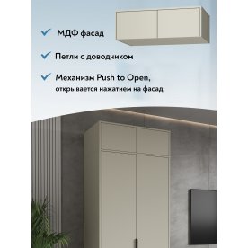 Шкаф навесной Оптима