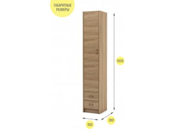 Шкаф Август