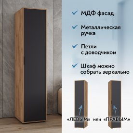 Шкаф Оптима