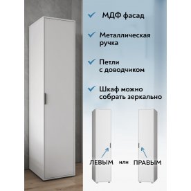 Шкаф Оптима