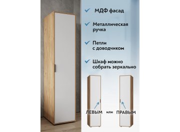 Шкаф Оптима