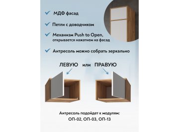 Шкаф Оптима