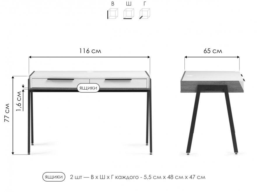 Письменный стол Рокс 116х65х77 белый / дуб вотан / белый