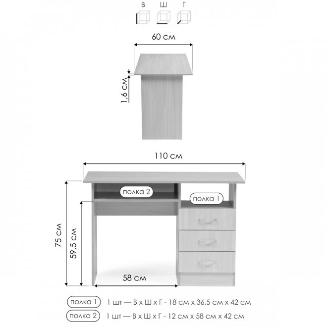 Стол письменный Бриз МДФ волна лайм / ясень светлый