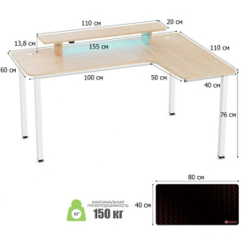 Письменный стол L60R-MW