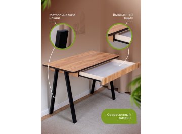 Письменный стол Мартин