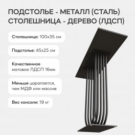 Консольный столик Arfeo