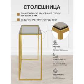 Консольный столик Нафредо