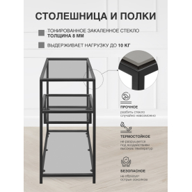 Консольный столик Jaqlene