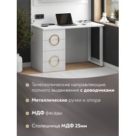 Письменный стол Оливия