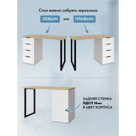 Письменный стол Офис