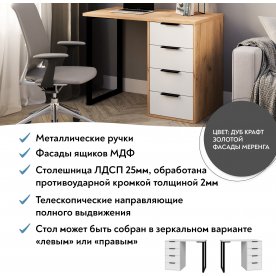 Письменный стол Офис