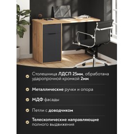 Письменный стол Офис