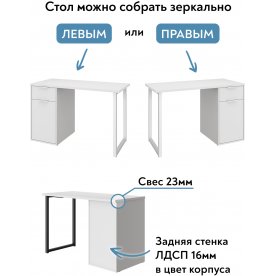 Письменный стол Офис