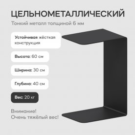 Приставной столик Riloni