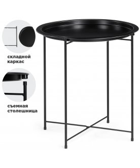 Журнальный столик-поднос Tray