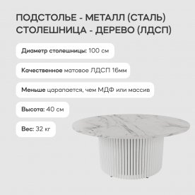 Журнальный столик Trubis Wood