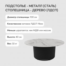 Журнальный столик Trubis Wood