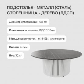 Журнальный столик Trubis Wood