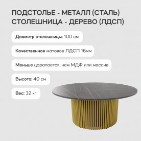 Журнальный столик Trubis Wood