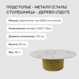 Журнальный столик Trubis Wood