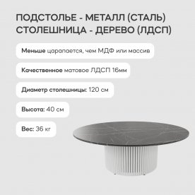 Журнальный столик Trubis Wood