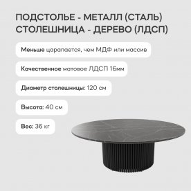 Журнальный столик Trubis Wood