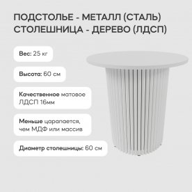 Журнальный столик Trubis Wood