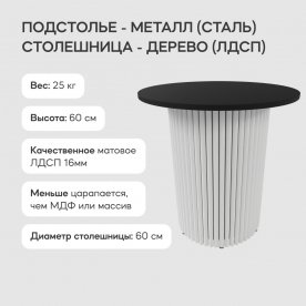 Журнальный столик Trubis Wood