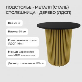 Журнальный столик Trubis Wood