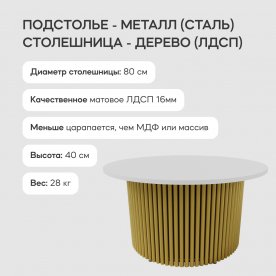 Журнальный столик Trubis Wood