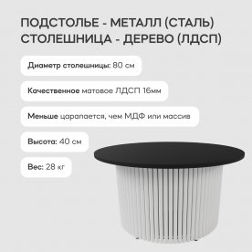 Журнальный столик Trubis Wood