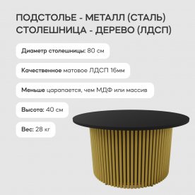 Журнальный столик Trubis Wood