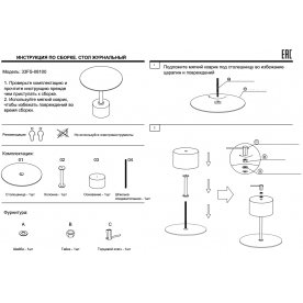 Журнальный столик Чак