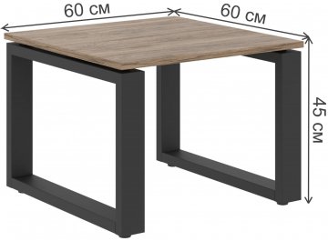 Журнальный столик SkyLand ENIO ECT 6060 600х600х450