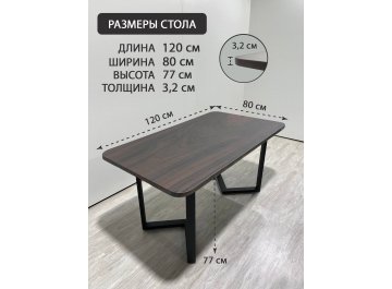 Деревянный стол 9.11/120/80/32/3.1