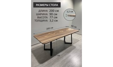 Деревянный стол 9.9/200/90/32/1.1