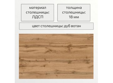 Деревянный стол Ломберный