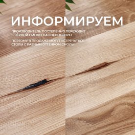 Деревянный стол Сангай