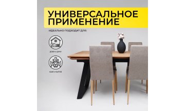 Деревянный обеденный стол Сангай дуб натуральный / черный