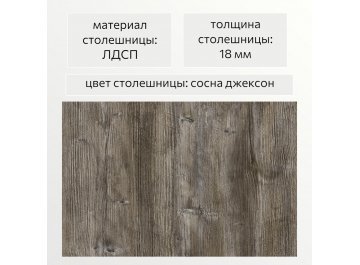 Деревянный стол Сокол