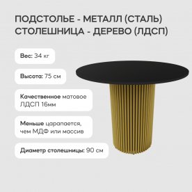 Деревянный стол Trubis Wood